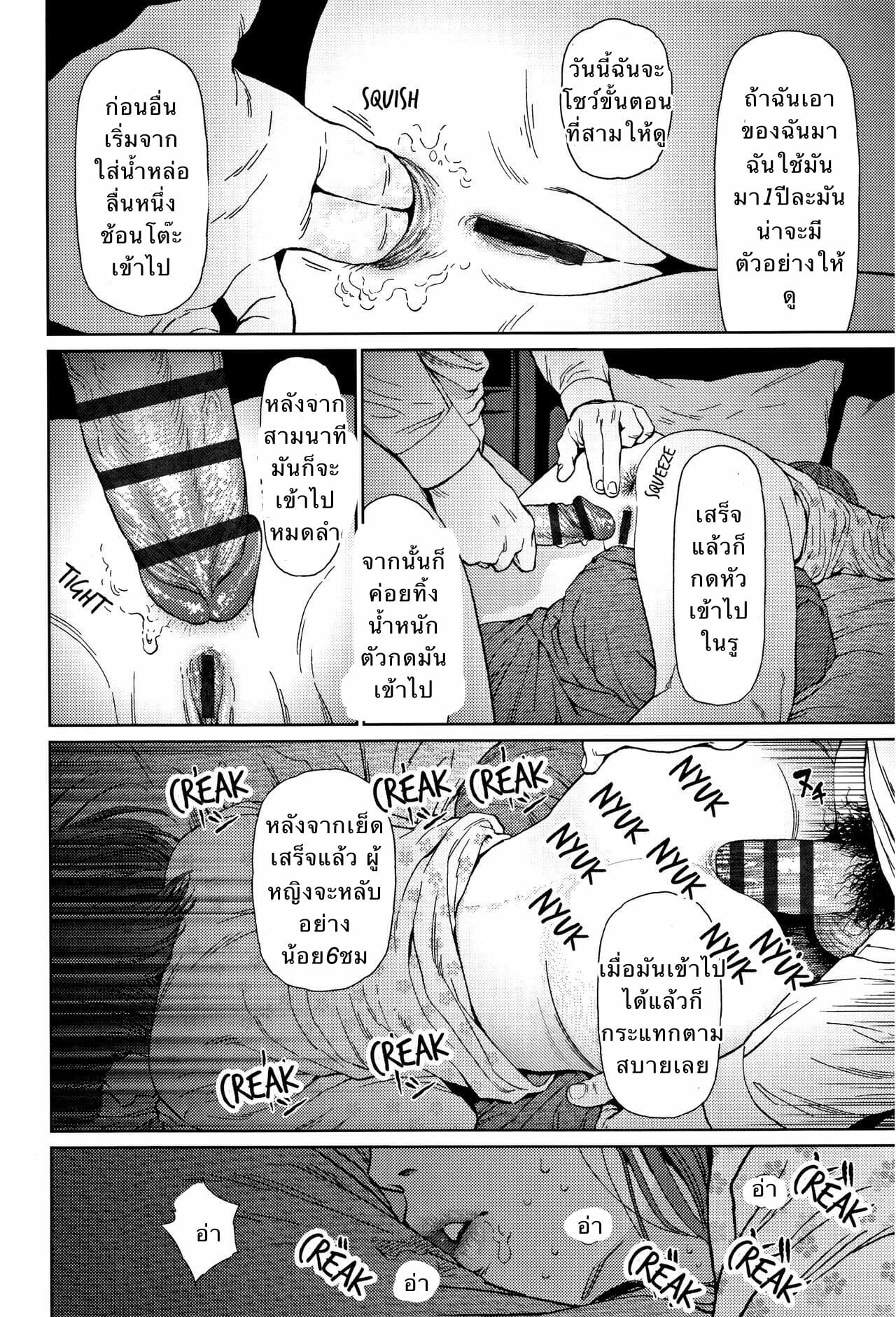 ท่ามกลางโลกที่ไม่รู้จัก-7-Higashiyama-Show-Implicity-Ch.7-2