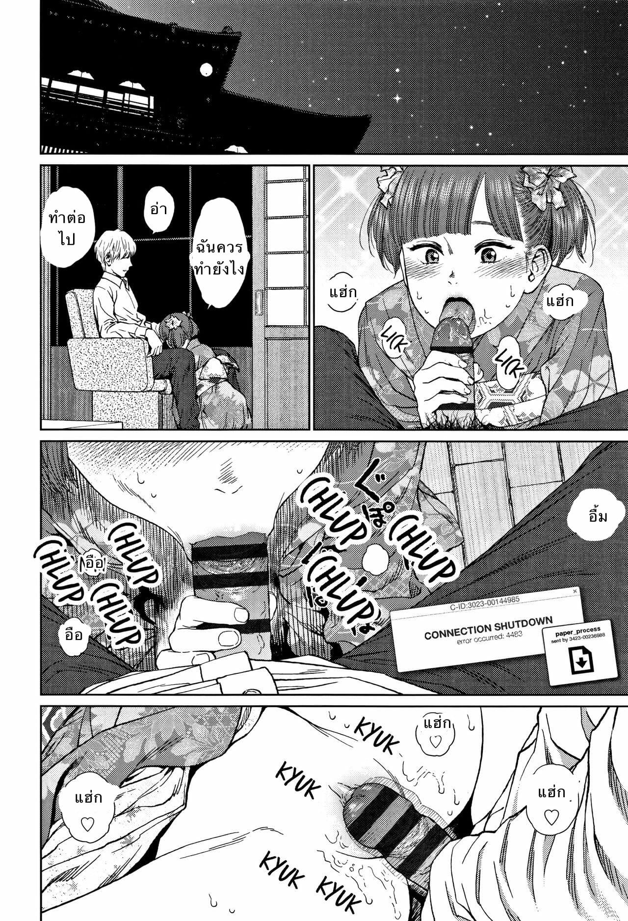 ท่ามกลางโลกที่ไม่รู้จัก-7-Higashiyama-Show-Implicity-Ch.7-20