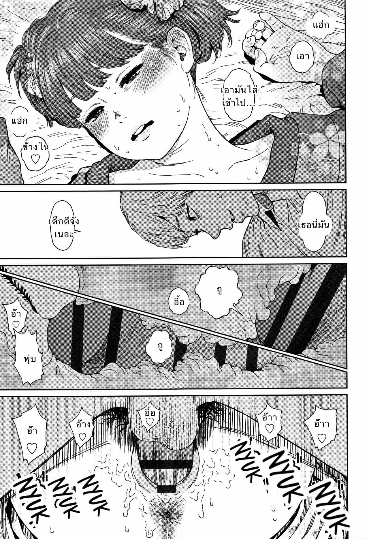 ท่ามกลางโลกที่ไม่รู้จัก-7-Higashiyama-Show-Implicity-Ch.7-21