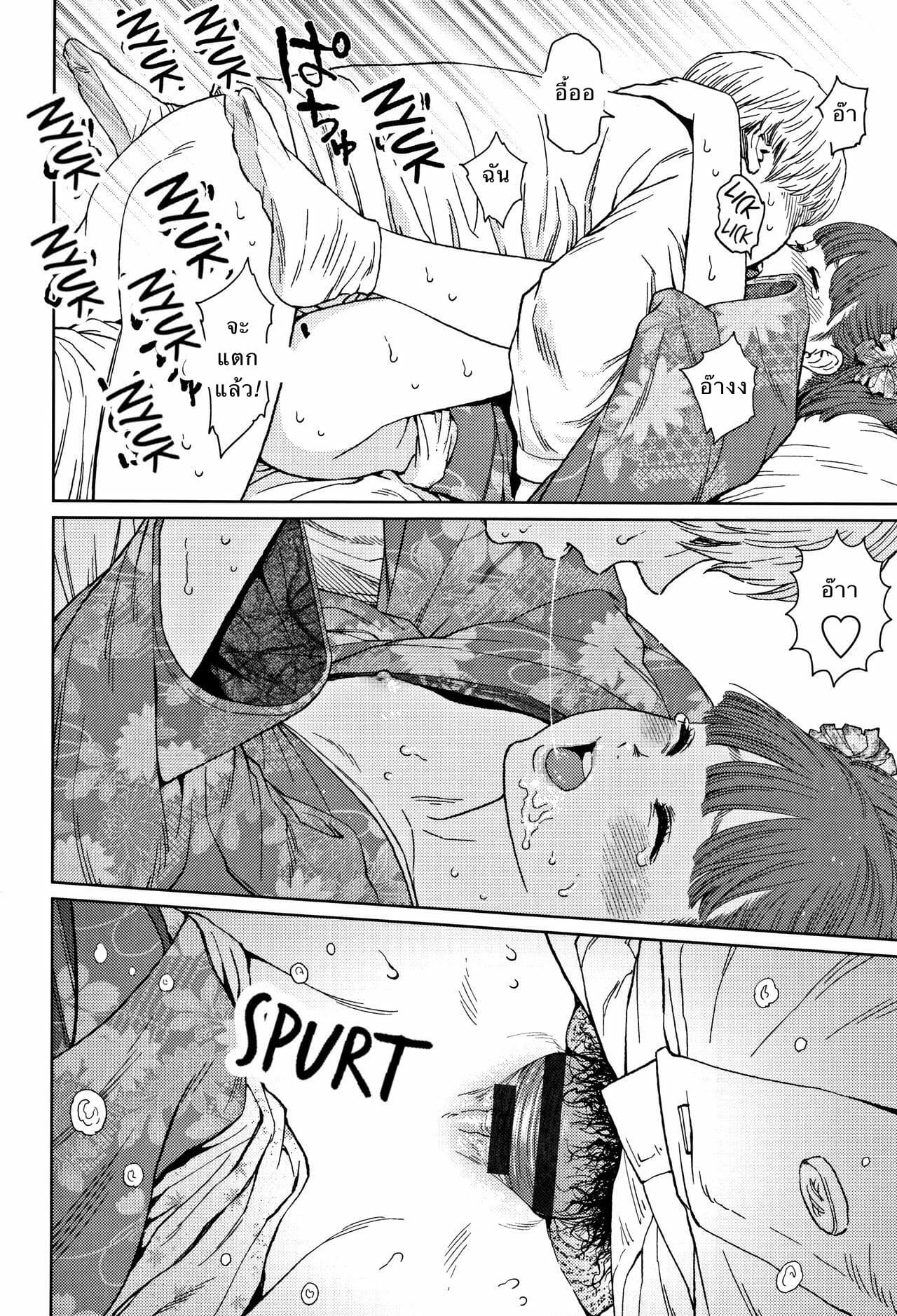 ท่ามกลางโลกที่ไม่รู้จัก-7-Higashiyama-Show-Implicity-Ch.7-22