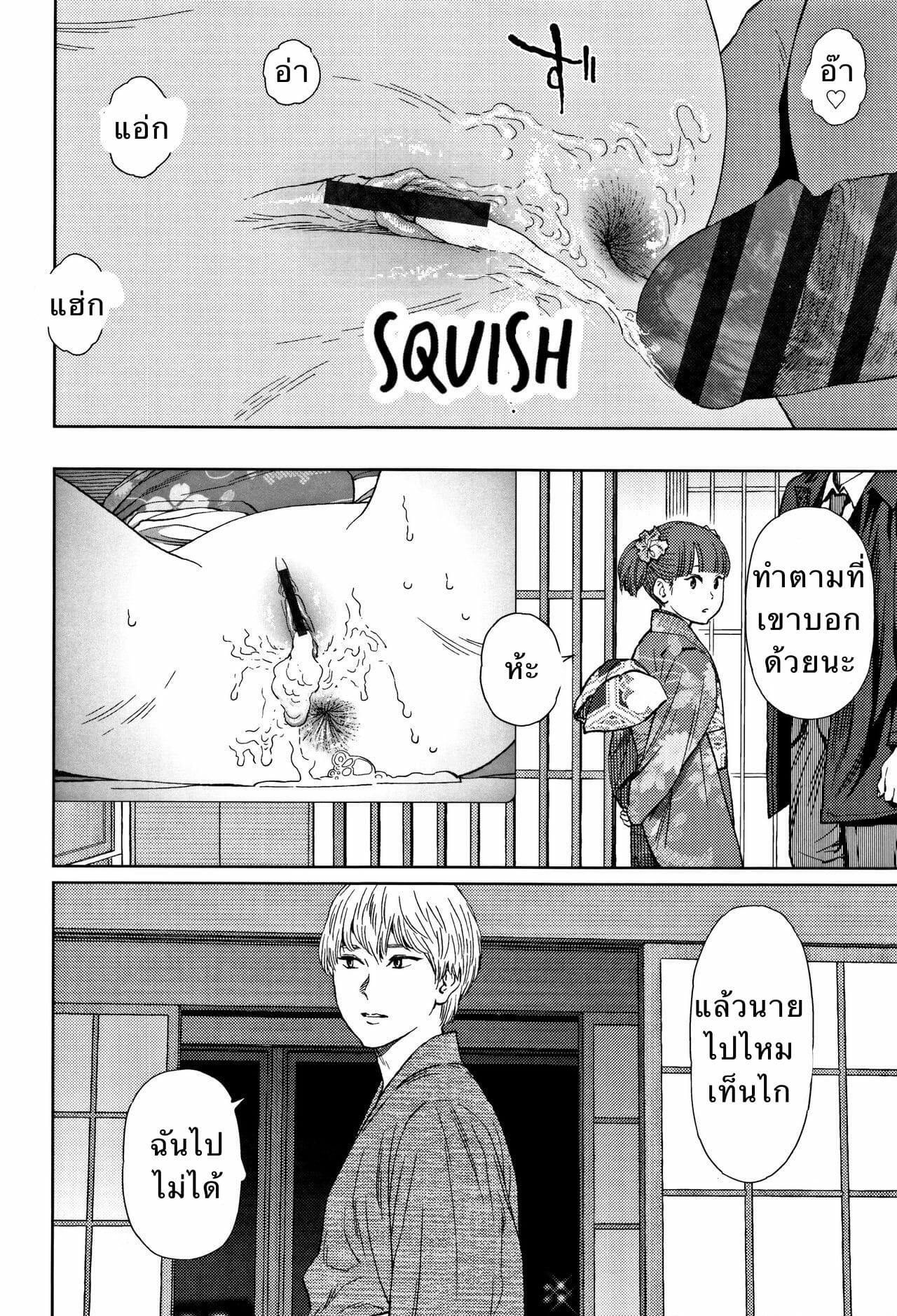 ท่ามกลางโลกที่ไม่รู้จัก-7-Higashiyama-Show-Implicity-Ch.7-24