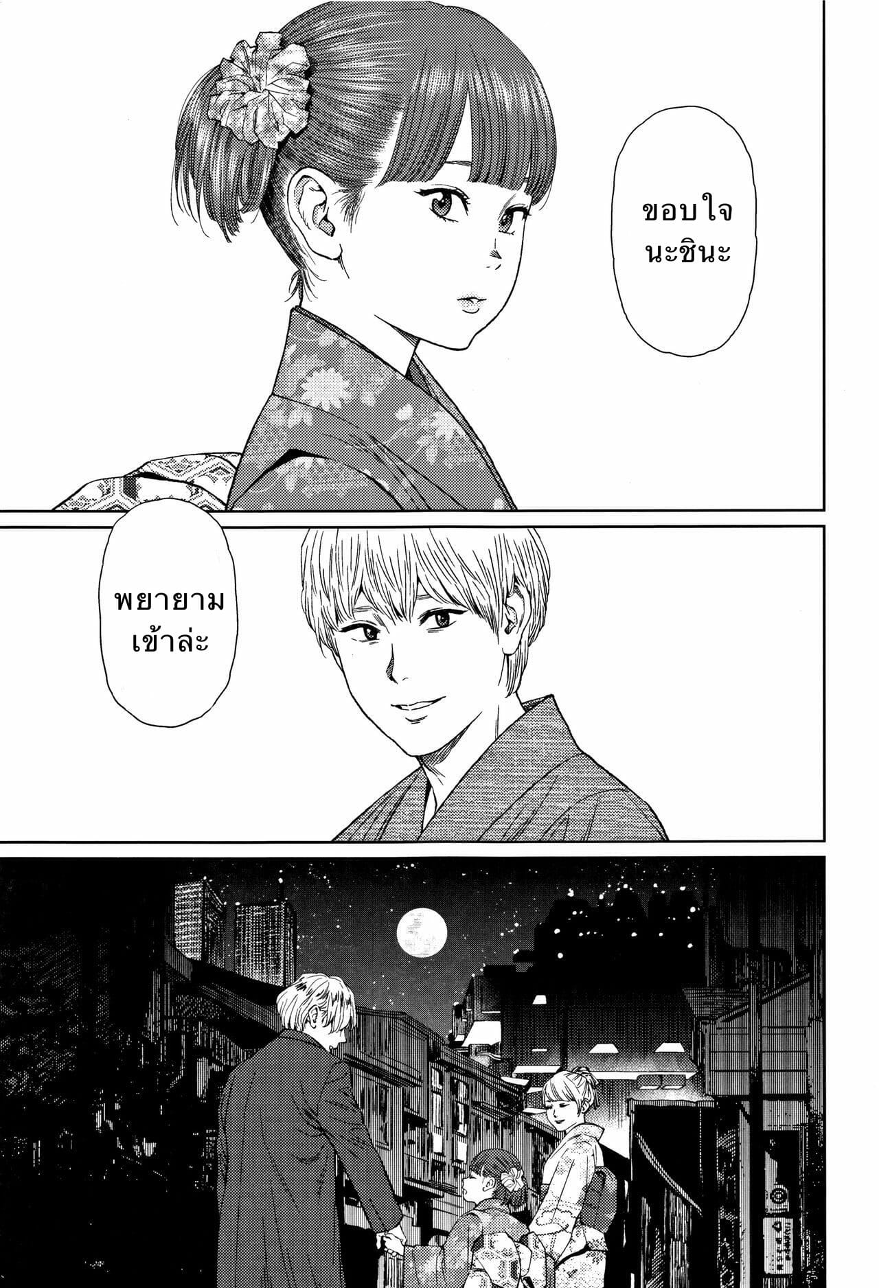 ท่ามกลางโลกที่ไม่รู้จัก-7-Higashiyama-Show-Implicity-Ch.7-25