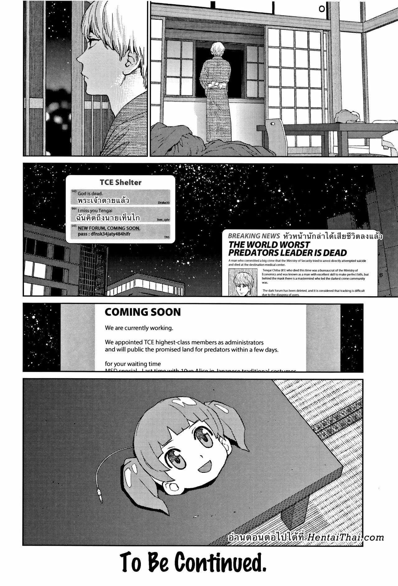 ท่ามกลางโลกที่ไม่รู้จัก-7-Higashiyama-Show-Implicity-Ch.7-26