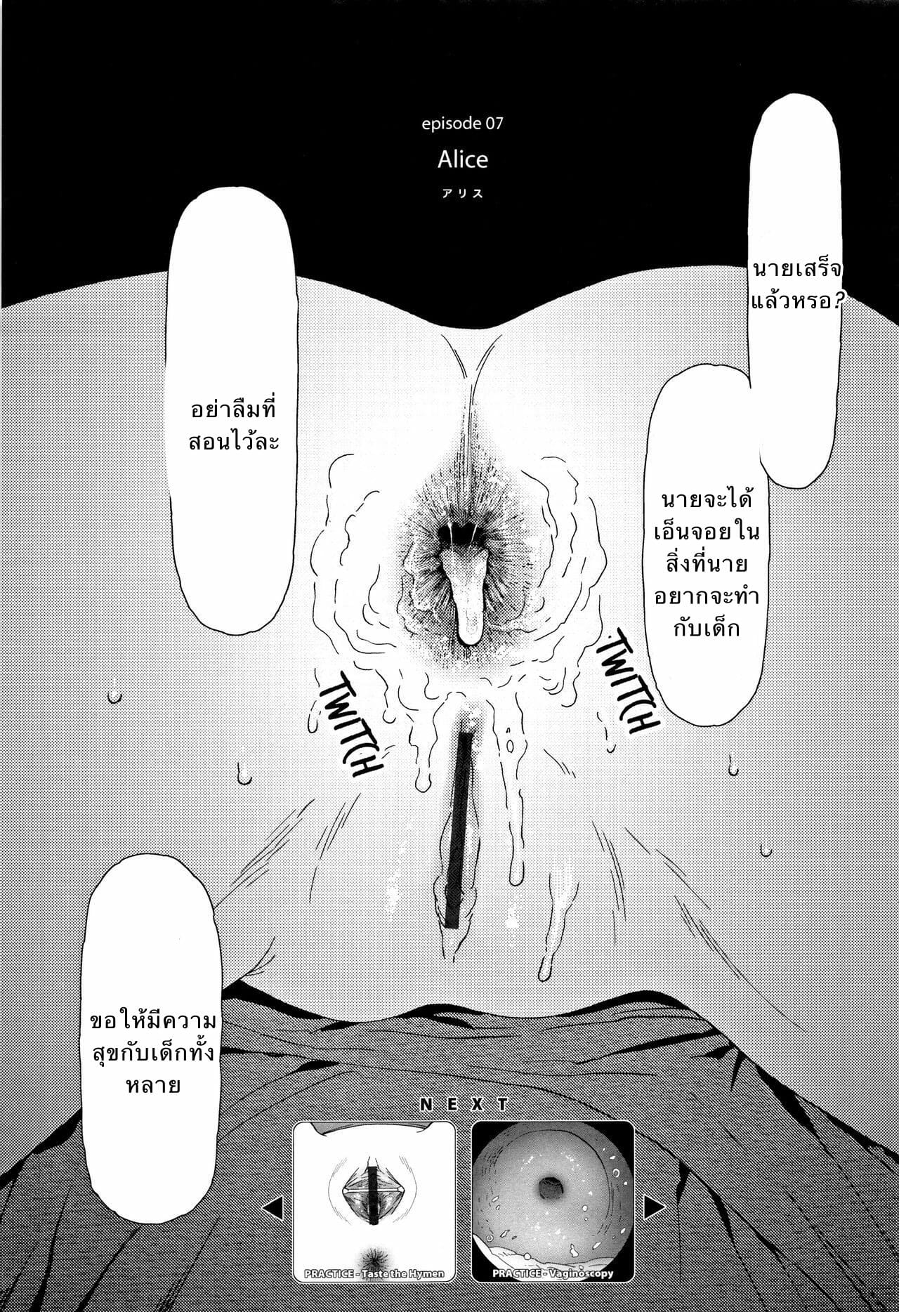 ท่ามกลางโลกที่ไม่รู้จัก-7-Higashiyama-Show-Implicity-Ch.7-3