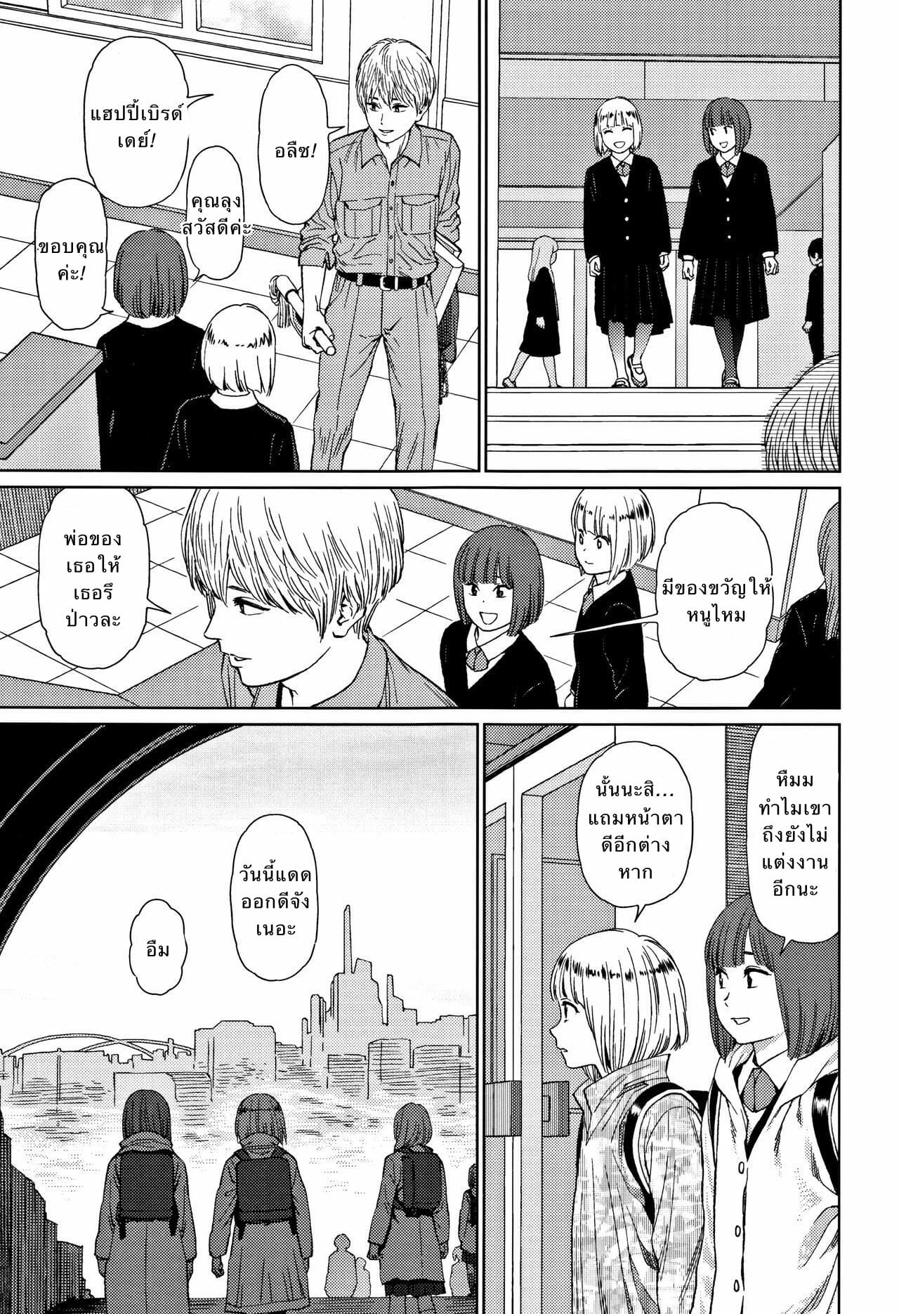 ท่ามกลางโลกที่ไม่รู้จัก-7-Higashiyama-Show-Implicity-Ch.7-5