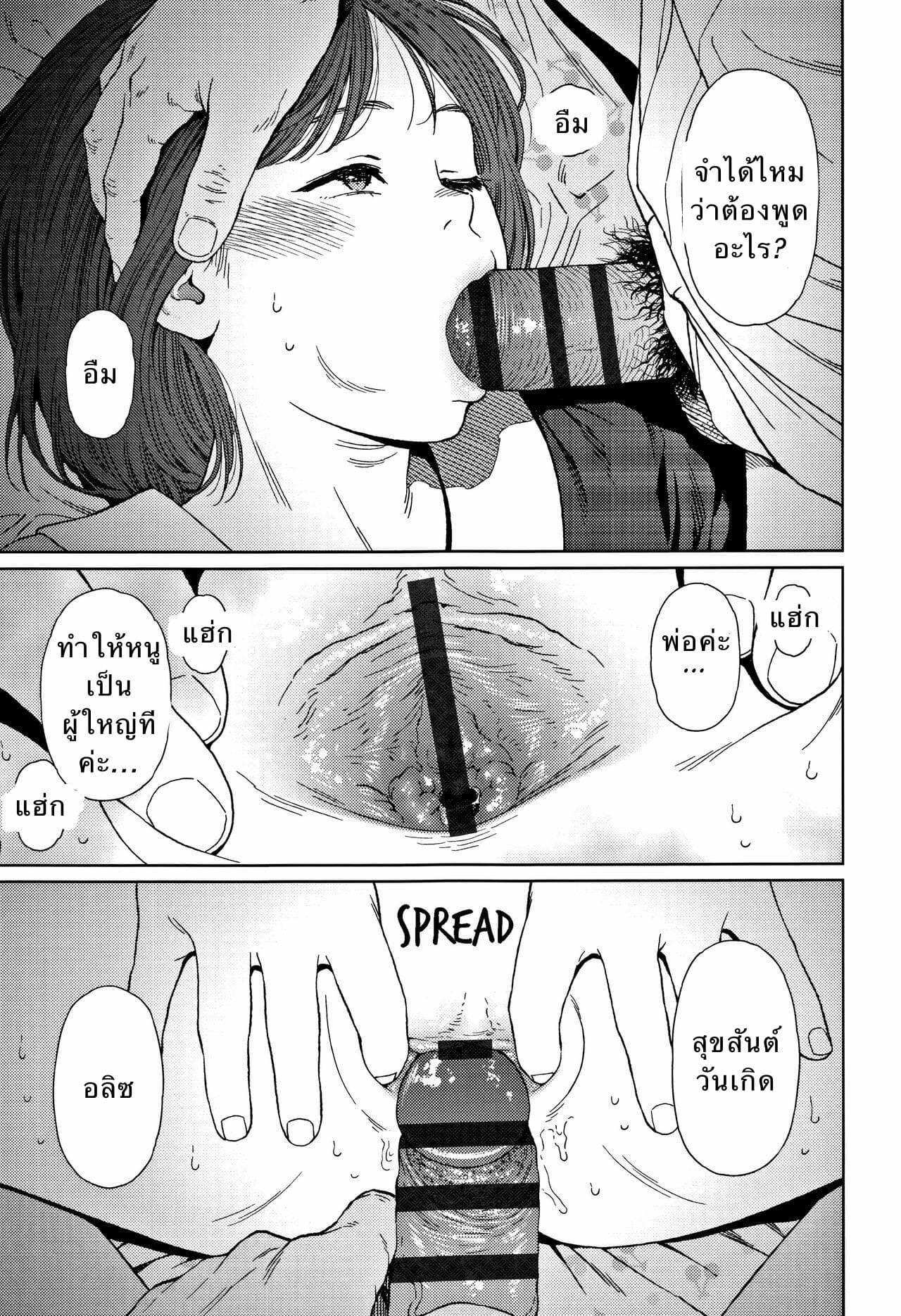 ท่ามกลางโลกที่ไม่รู้จัก-7-Higashiyama-Show-Implicity-Ch.7-7