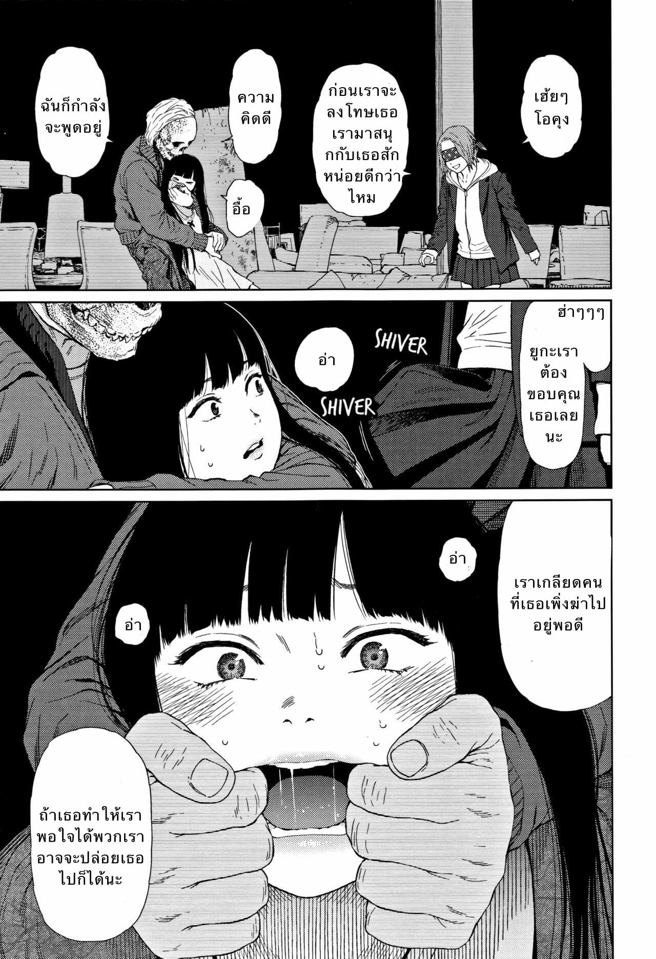 ท่ามกลางโลกที่ไม่รู้จัก-8-Higashiyama-Show-Implicity-Ch.8-10