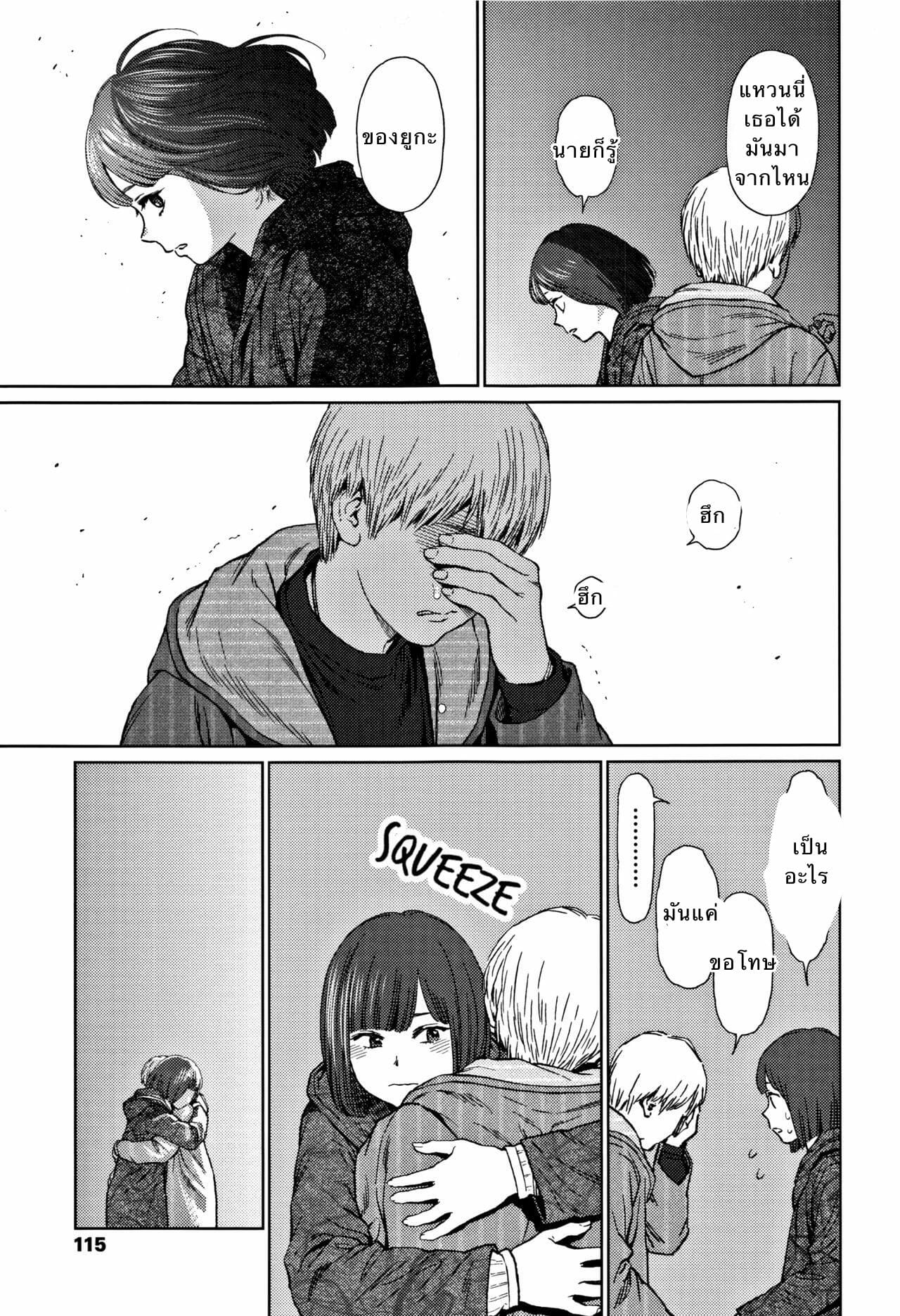 ท่ามกลางโลกที่ไม่รู้จัก-8-Higashiyama-Show-Implicity-Ch.8-11