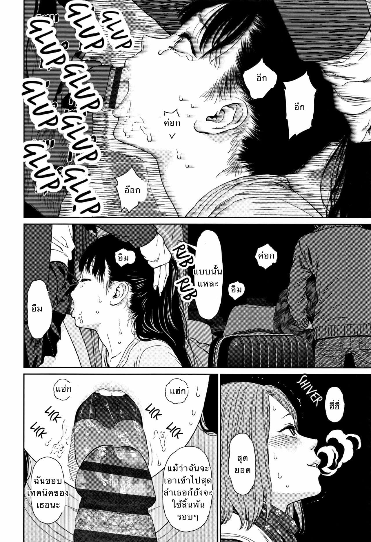 ท่ามกลางโลกที่ไม่รู้จัก-8-Higashiyama-Show-Implicity-Ch.8-12