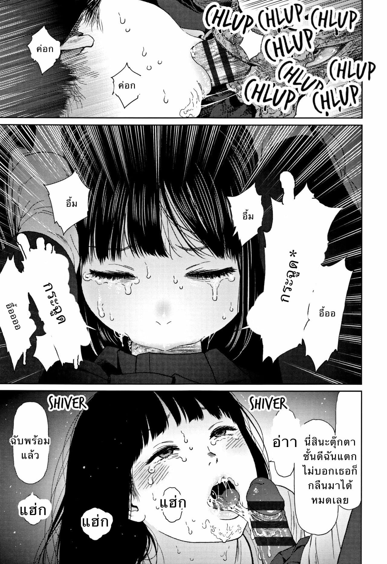ท่ามกลางโลกที่ไม่รู้จัก-8-Higashiyama-Show-Implicity-Ch.8-13