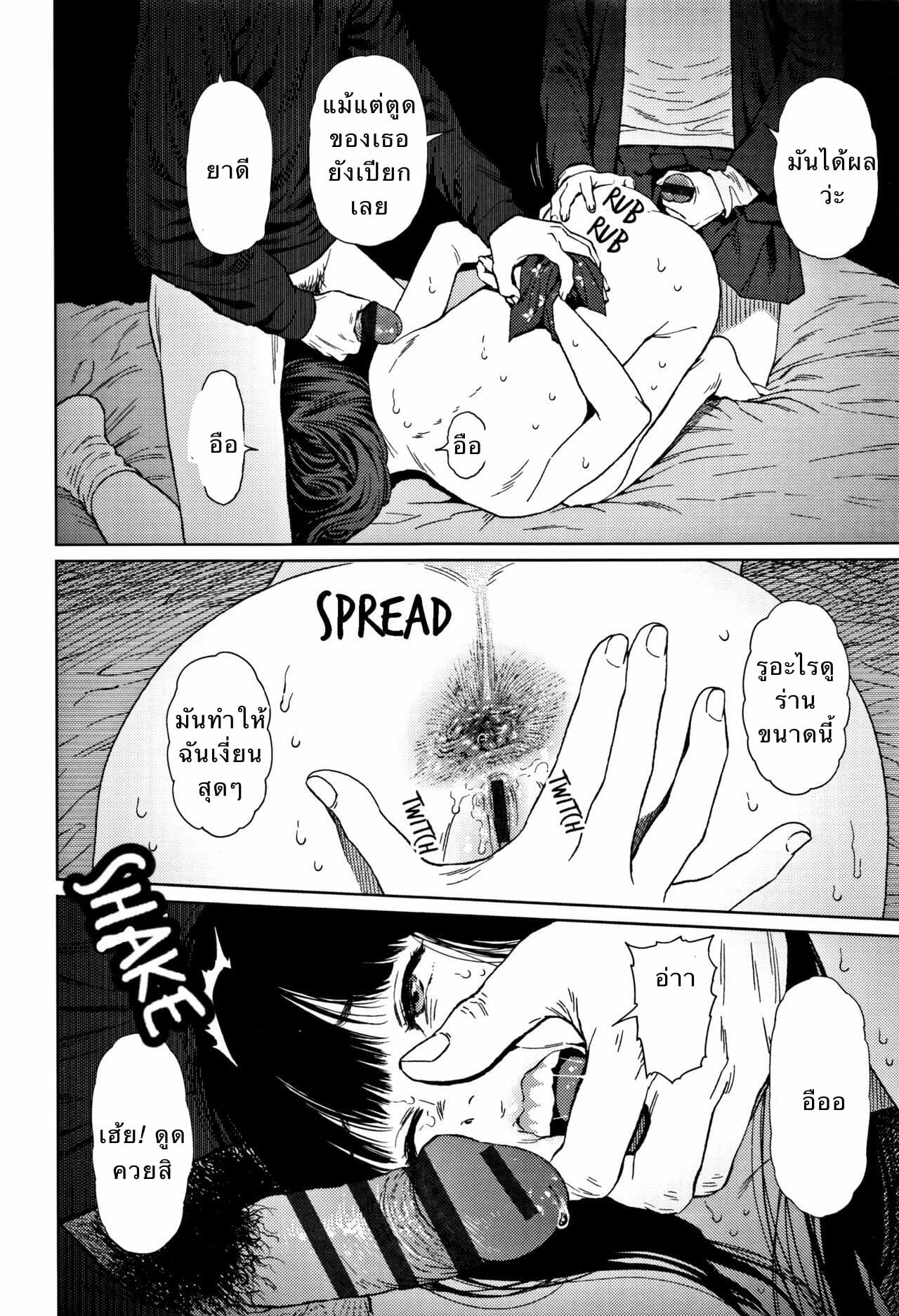 ท่ามกลางโลกที่ไม่รู้จัก-8-Higashiyama-Show-Implicity-Ch.8-14