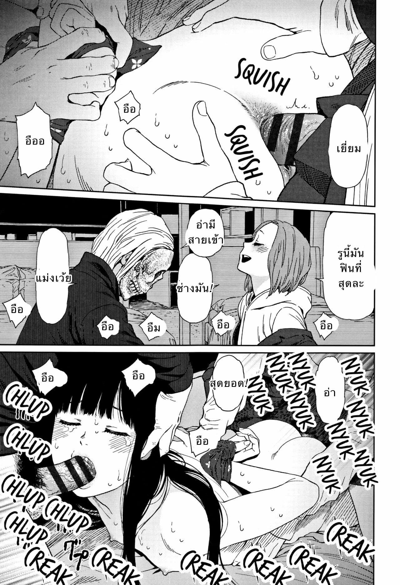 ท่ามกลางโลกที่ไม่รู้จัก-8-Higashiyama-Show-Implicity-Ch.8-15