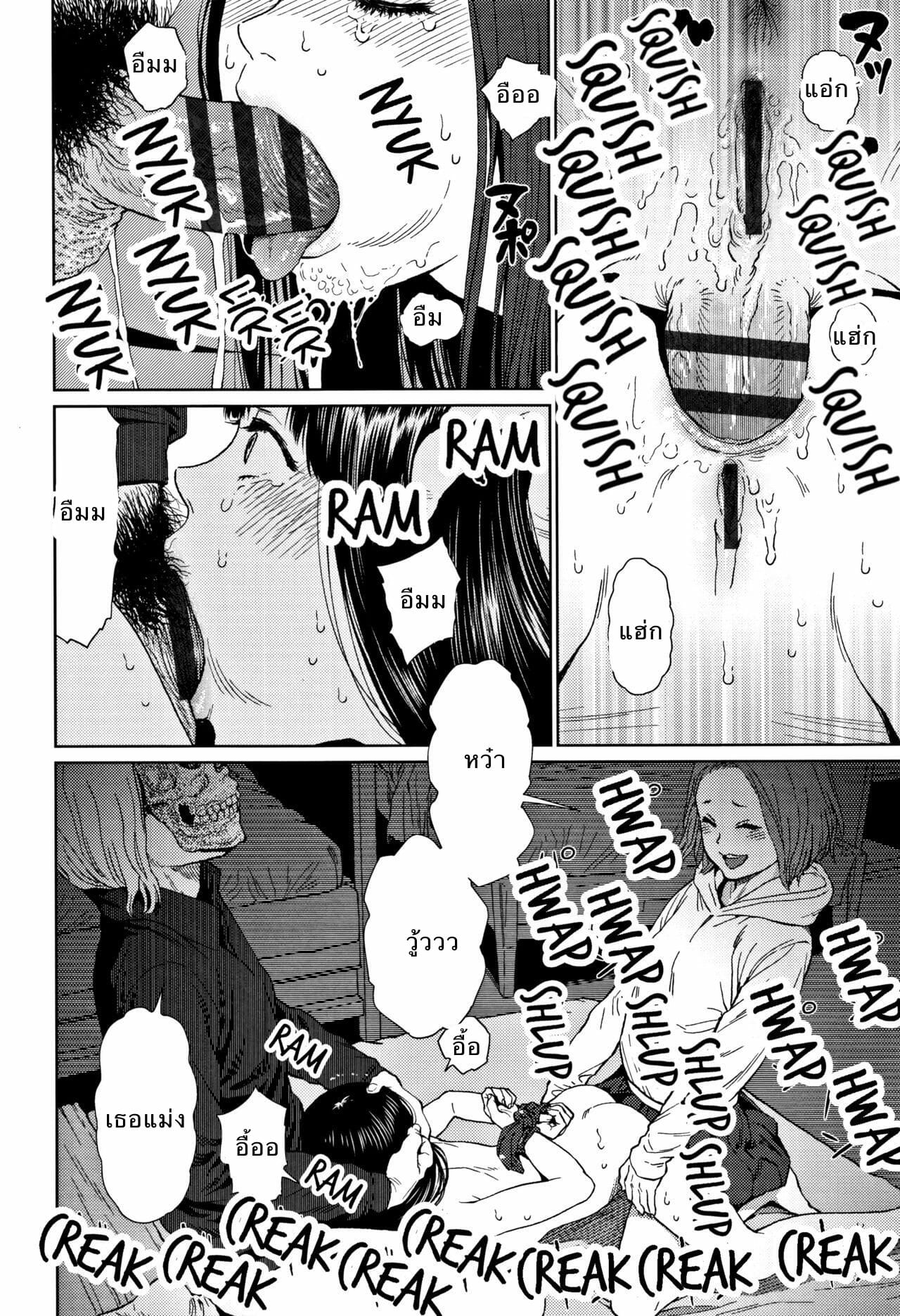 ท่ามกลางโลกที่ไม่รู้จัก-8-Higashiyama-Show-Implicity-Ch.8-16