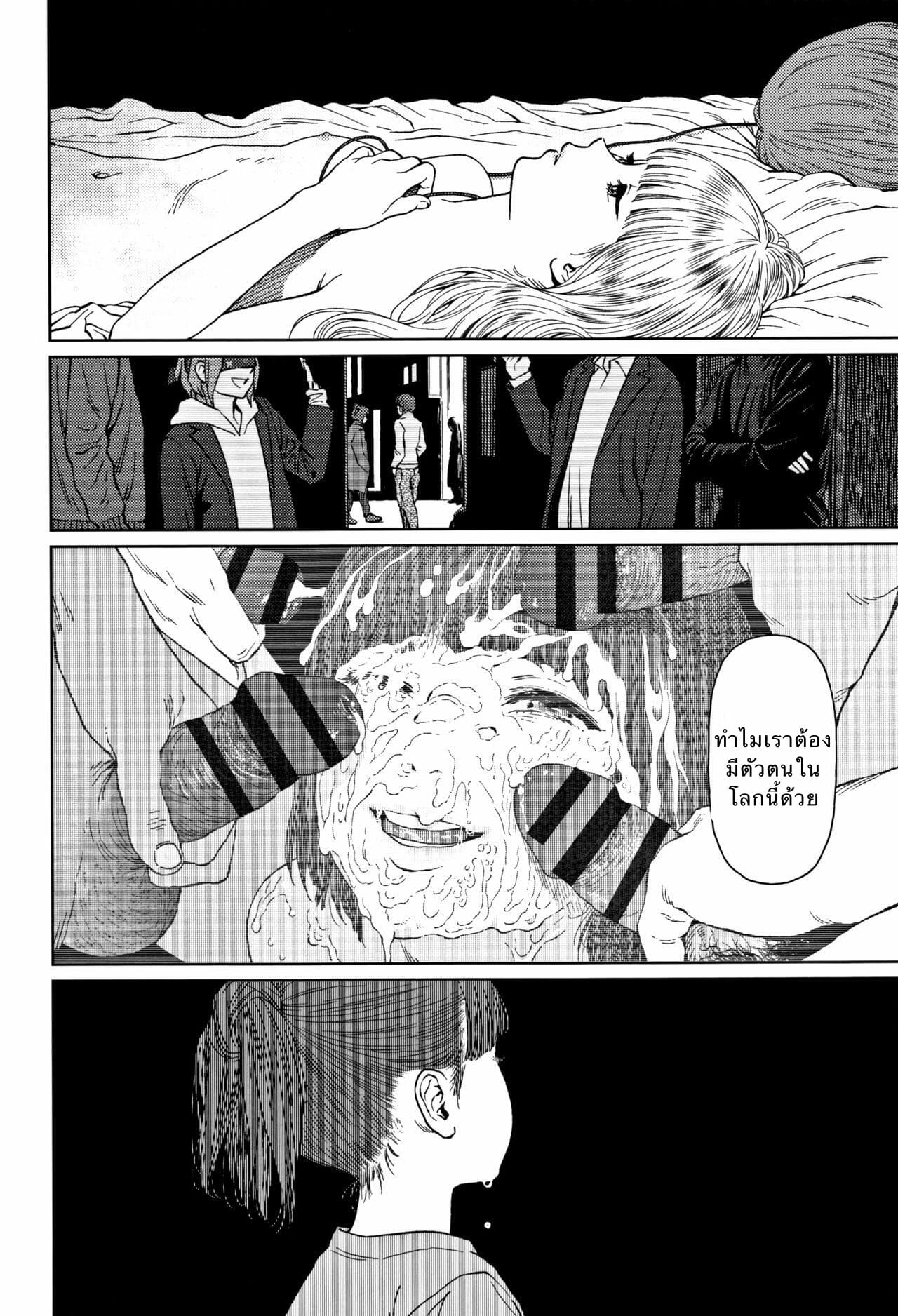 ท่ามกลางโลกที่ไม่รู้จัก-8-Higashiyama-Show-Implicity-Ch.8-2