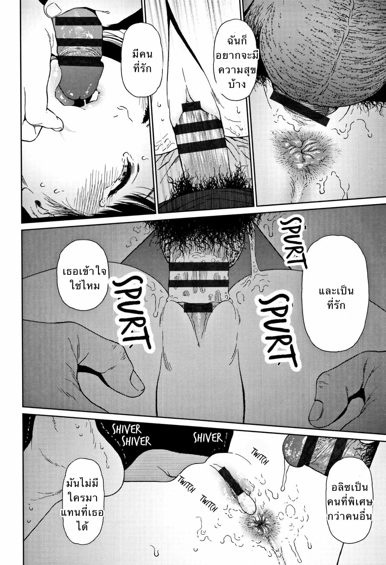 ท่ามกลางโลกที่ไม่รู้จัก-8-Higashiyama-Show-Implicity-Ch.8-20