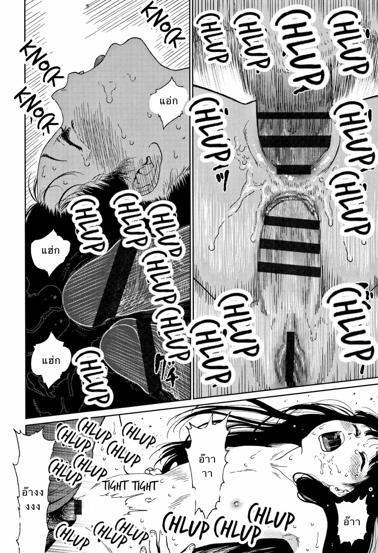 ท่ามกลางโลกที่ไม่รู้จัก-8-Higashiyama-Show-Implicity-Ch.8-22