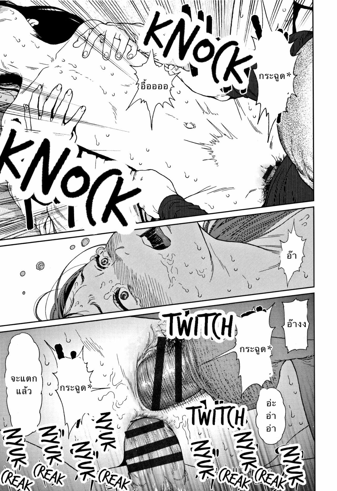 ท่ามกลางโลกที่ไม่รู้จัก-8-Higashiyama-Show-Implicity-Ch.8-23