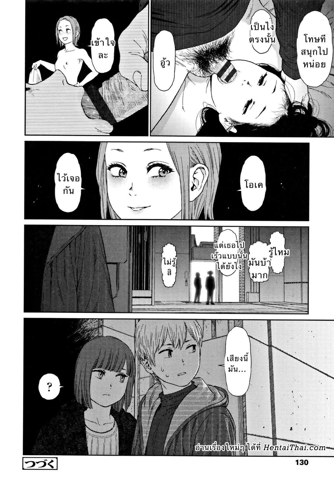 ท่ามกลางโลกที่ไม่รู้จัก-8-Higashiyama-Show-Implicity-Ch.8-26