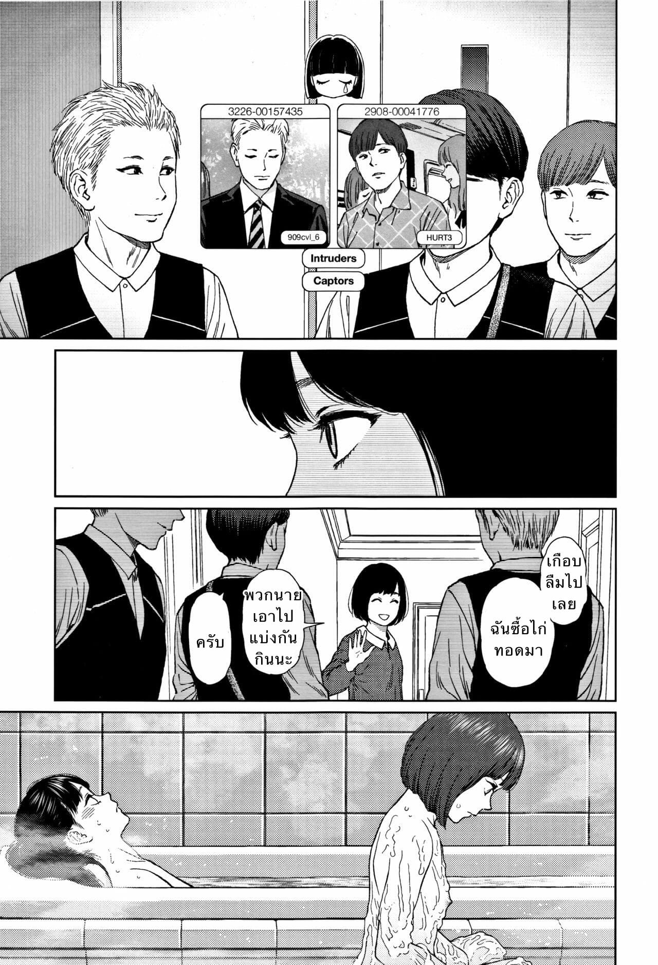ท่ามกลางโลกที่ไม่รู้จัก-8-Higashiyama-Show-Implicity-Ch.8-4