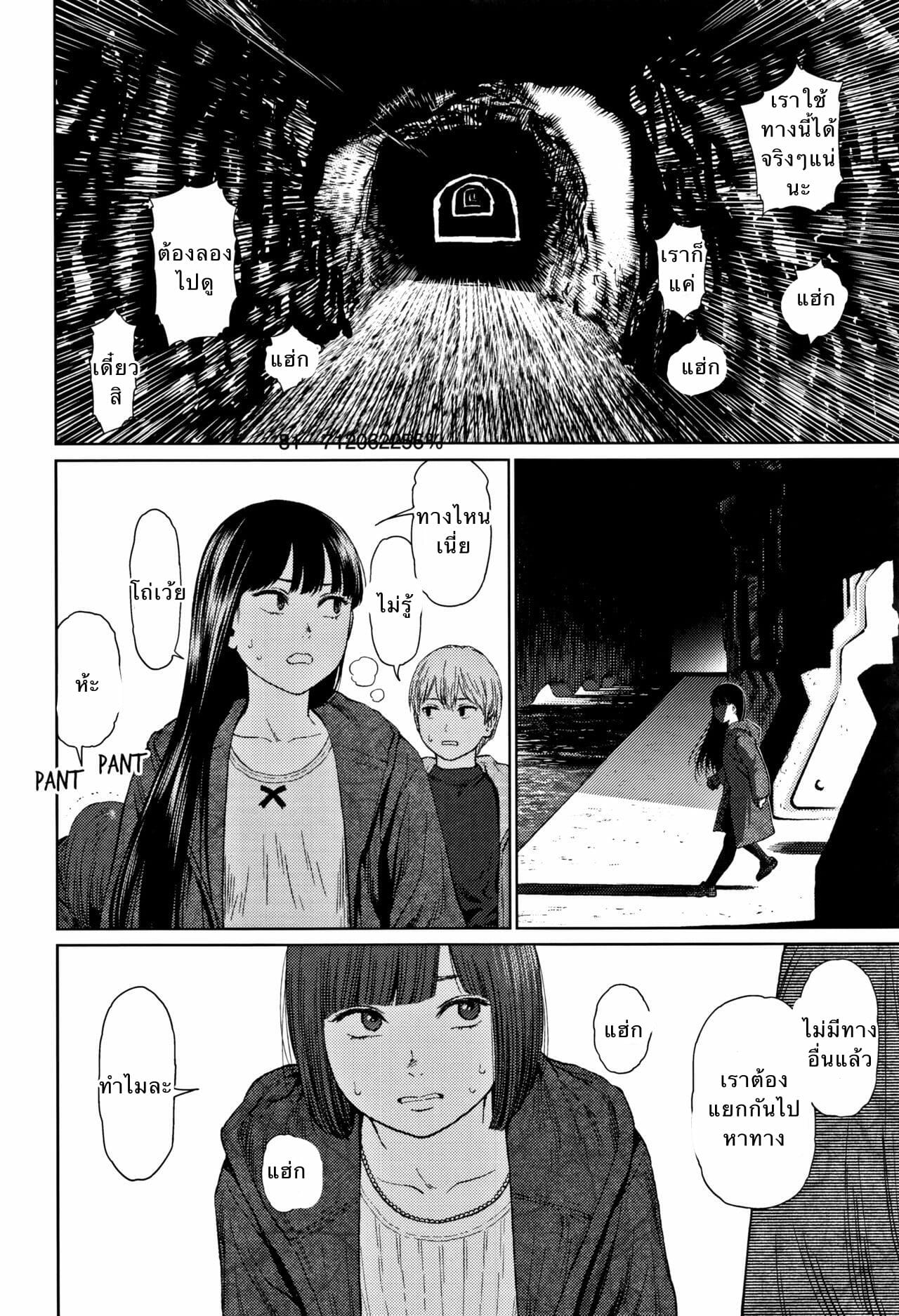 ท่ามกลางโลกที่ไม่รู้จัก-8-Higashiyama-Show-Implicity-Ch.8-5