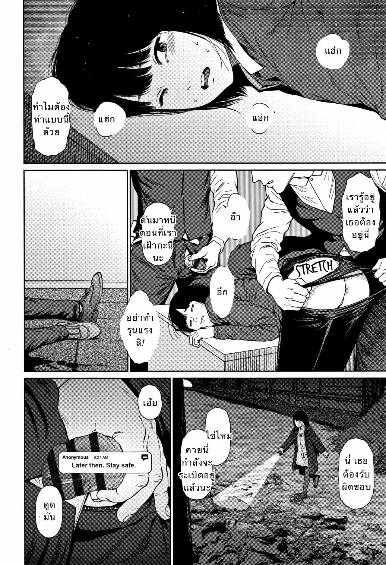 ท่ามกลางโลกที่ไม่รู้จัก-8-Higashiyama-Show-Implicity-Ch.8-7