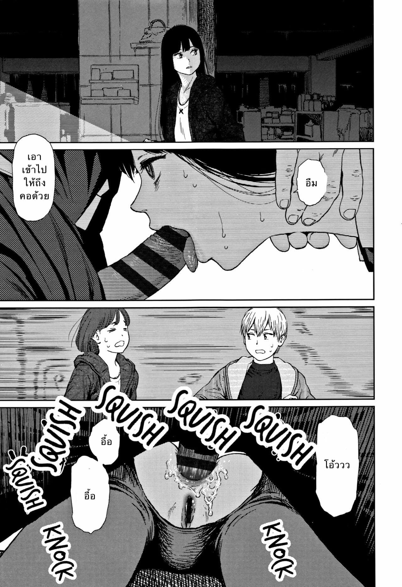 ท่ามกลางโลกที่ไม่รู้จัก-8-Higashiyama-Show-Implicity-Ch.8-8