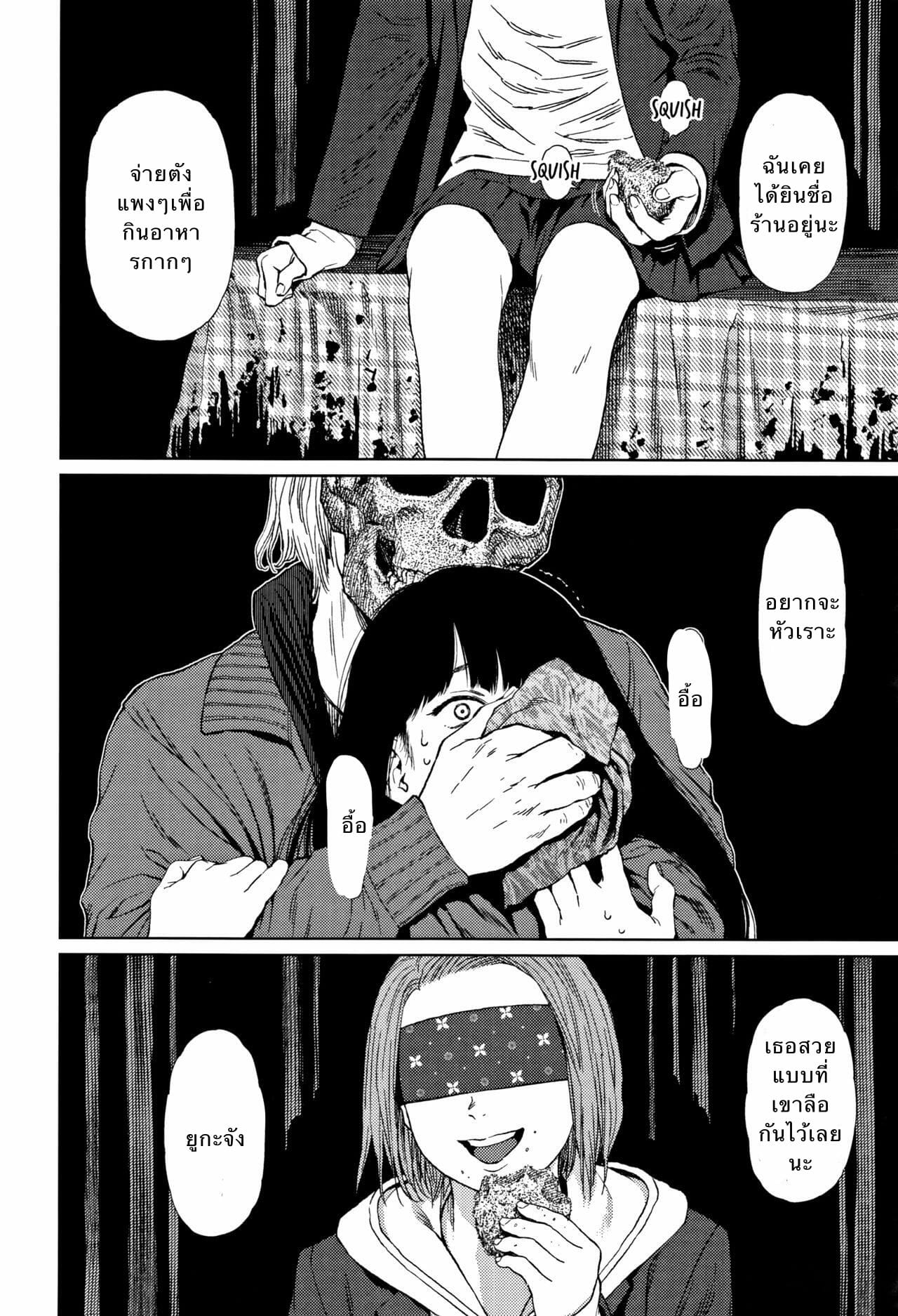 ท่ามกลางโลกที่ไม่รู้จัก-8-Higashiyama-Show-Implicity-Ch.8-9