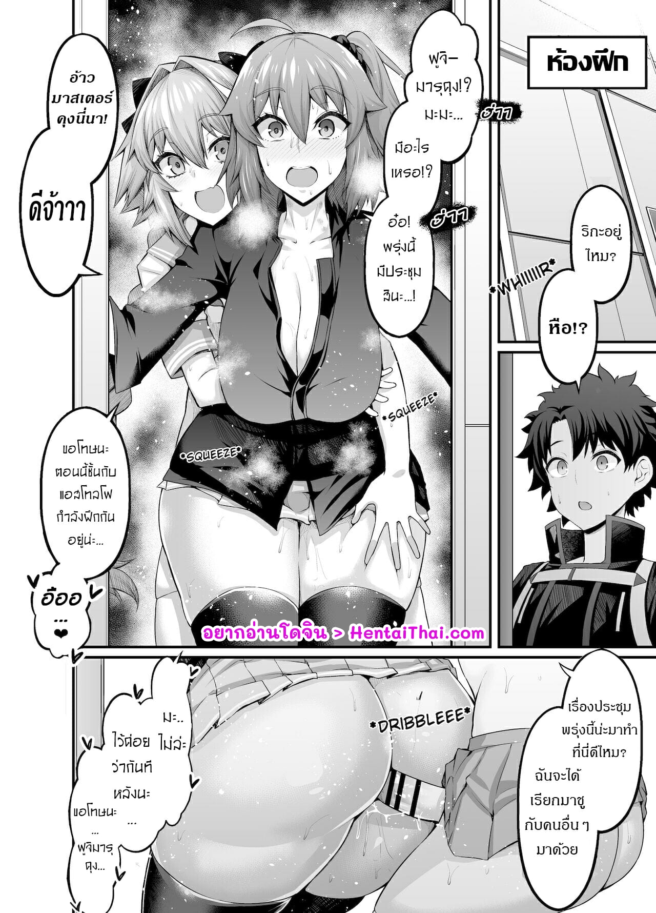 ท่าไหนก็ได้หมด-Ankoman-Gudako-Astolfo-to-Nakayoku-Naru-Gudako-Astolfo-Learn-to-Get-Along-1