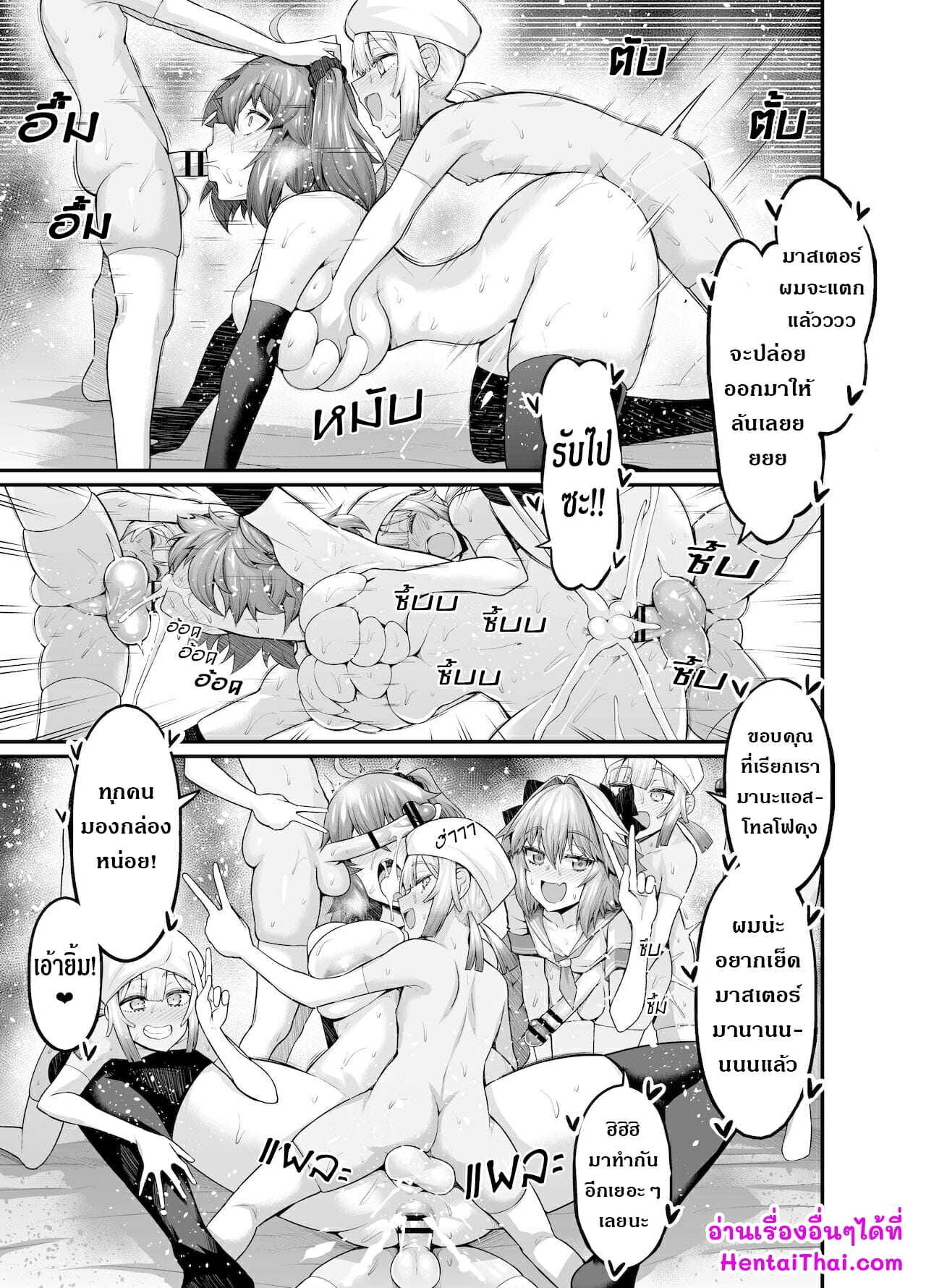 ท่าไหนก็ได้หมด-Ankoman-Gudako-Astolfo-to-Nakayoku-Naru-Gudako-Astolfo-Learn-to-Get-Along-4