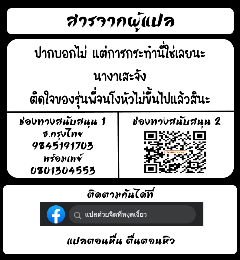นัดบอดอยู่ดีๆ-เจ็บหมีเฉยเลย-3-Abe-Inori-Mesuochi-Otome-wa-Ubaware-Mesu-ni-Naru-Ch.3-1