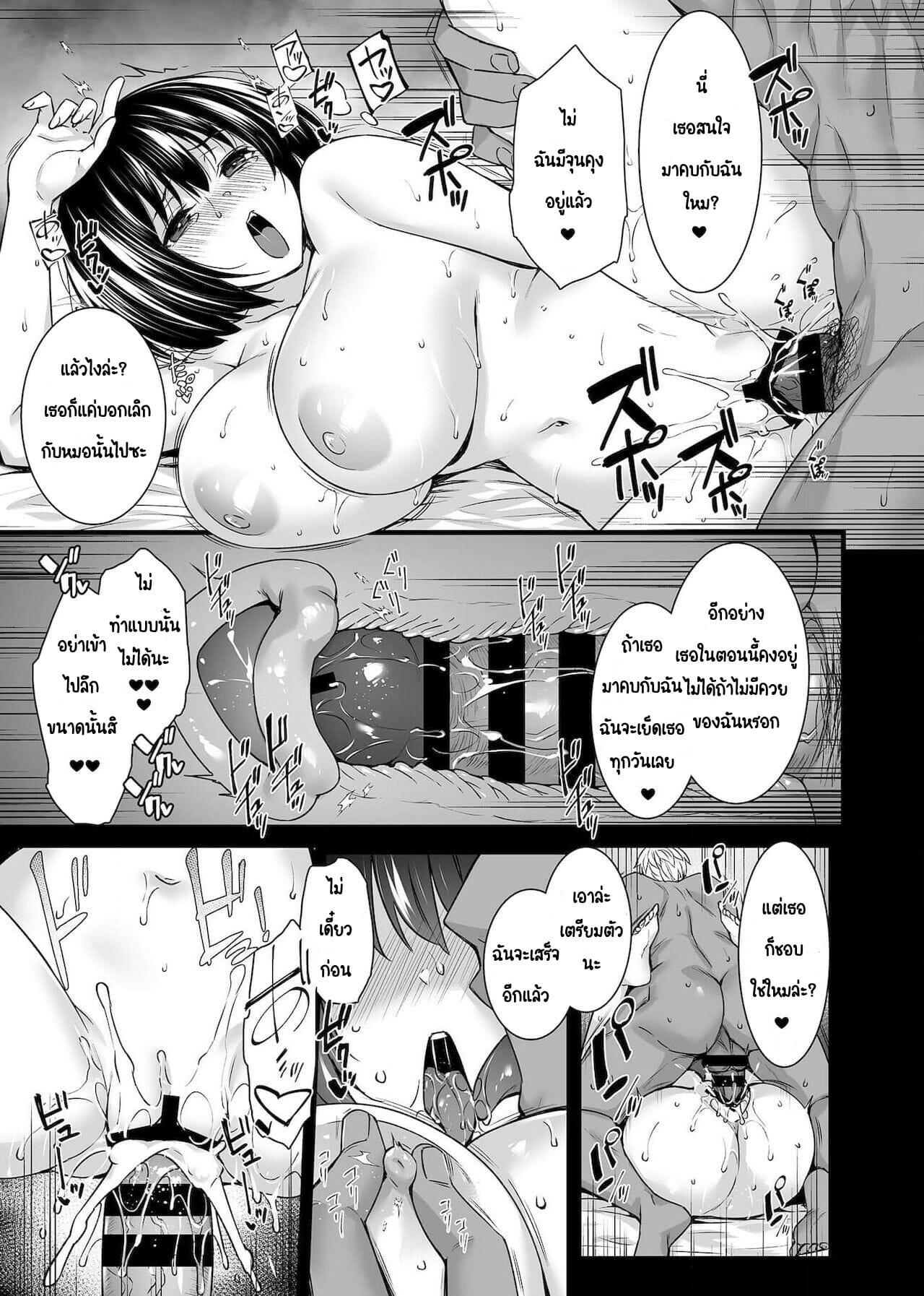 นัดบอดอยู่ดีๆ-เจ็บหมีเฉยเลย-3-Abe-Inori-Mesuochi-Otome-wa-Ubaware-Mesu-ni-Naru-Ch.3-14