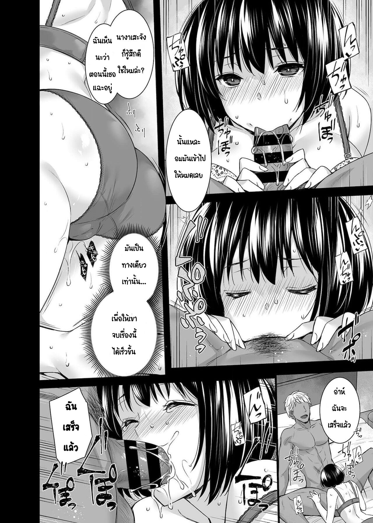 นัดบอดอยู่ดีๆ-เจ็บหมีเฉยเลย-3-Abe-Inori-Mesuochi-Otome-wa-Ubaware-Mesu-ni-Naru-Ch.3-7
