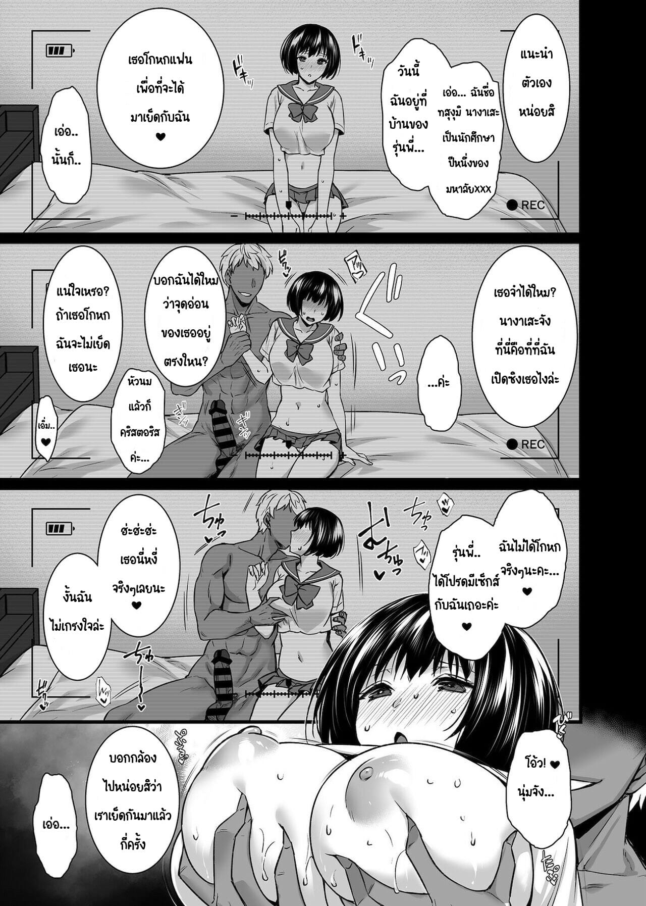 นัดบอดอยู่ดีๆ-เจ็บหมีเฉยเลย-4-Abe-Inori-Mesuochi-Otome-wa-Ubaware-Mesu-ni-Naru-Ch.4-6