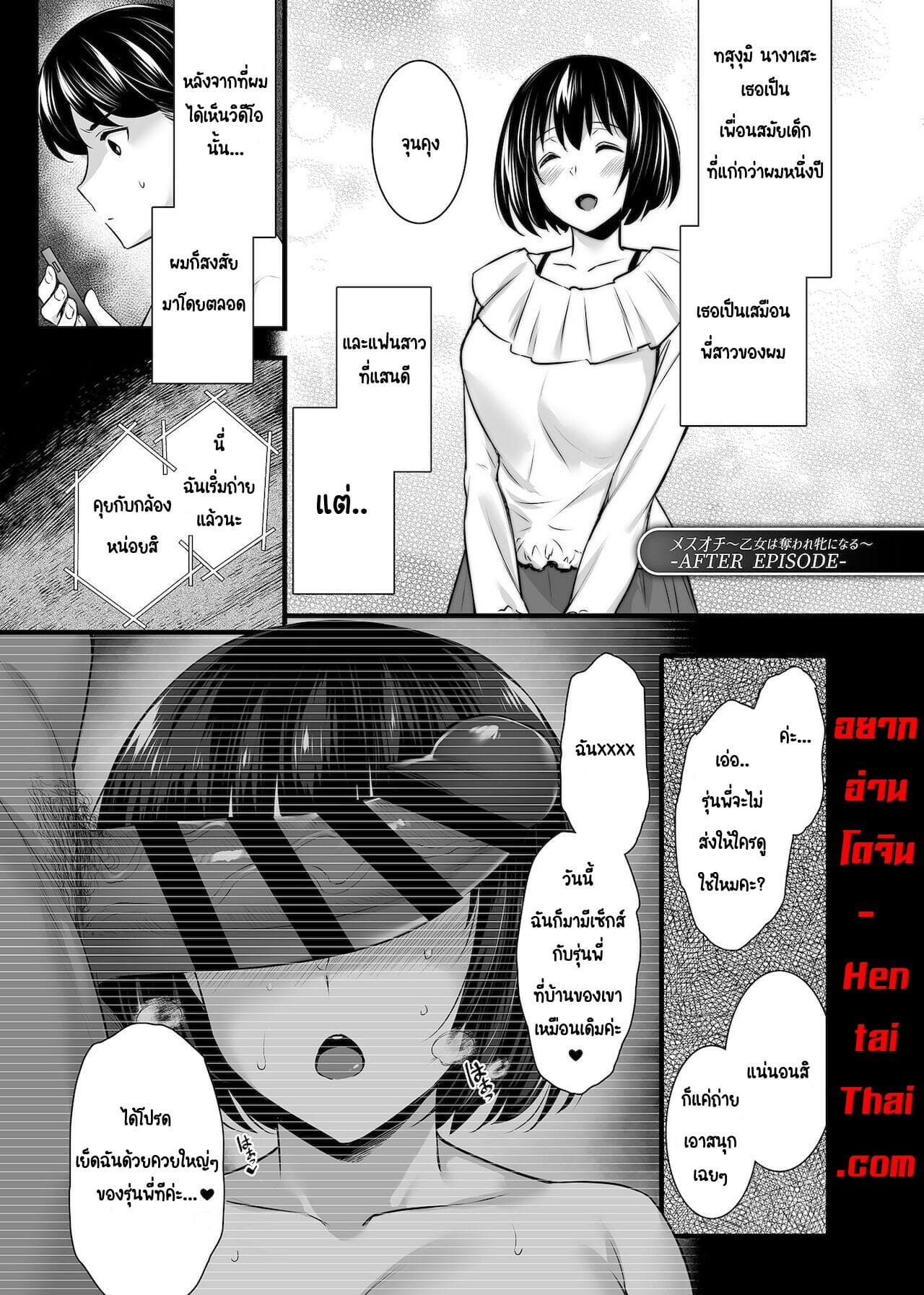 นัดบอดอยู่ดีๆ-เจ็บหมีเฉยเลย-พิเศษ-Abe-Inori-Mesuochi-Otome-wa-Ubaware-Mesu-ni-Naru-2