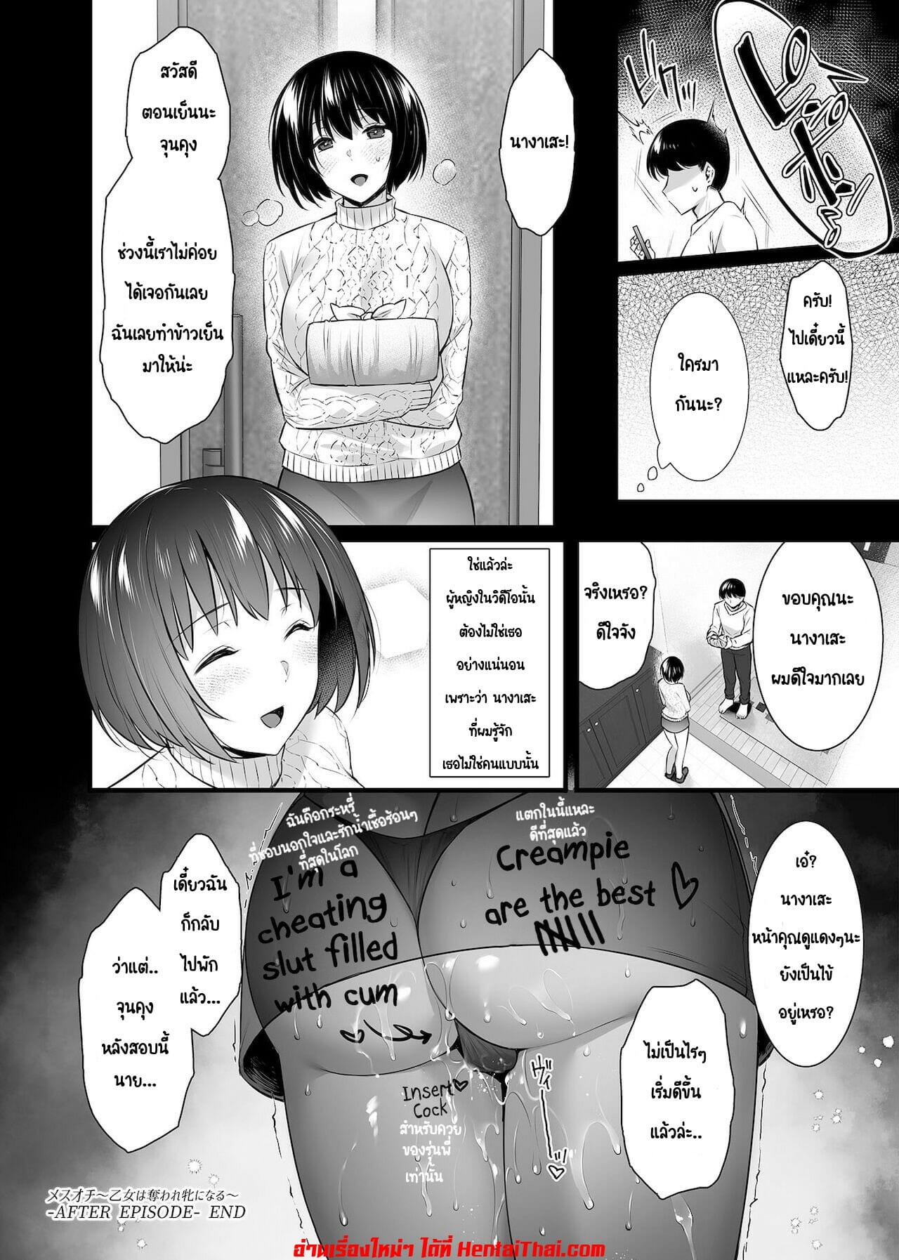 นัดบอดอยู่ดีๆ-เจ็บหมีเฉยเลย-พิเศษ-Abe-Inori-Mesuochi-Otome-wa-Ubaware-Mesu-ni-Naru-7