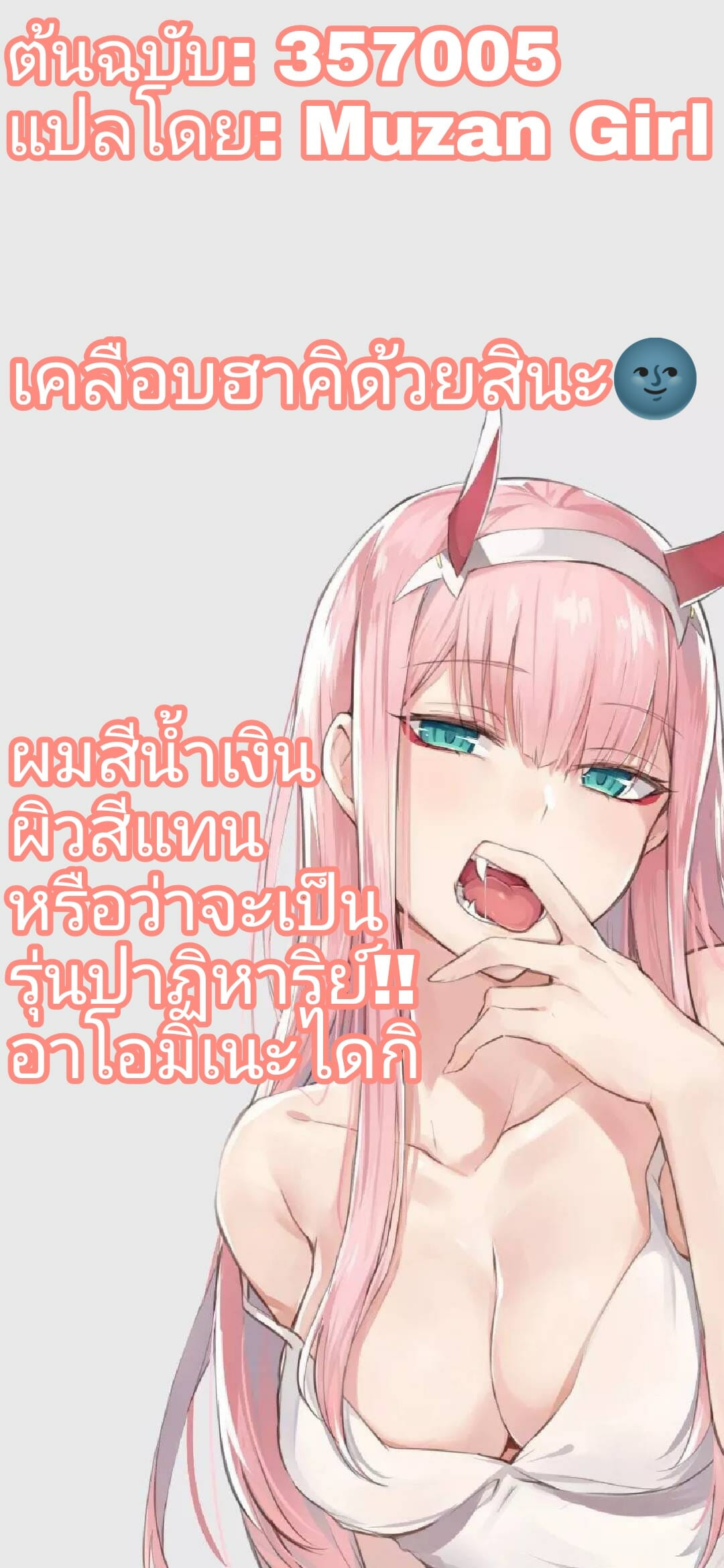 นามิ-กับ-บริการสุดพิเศษ-Arahark-Very-Very-DeliHeal-Nama-Honban-Very-Very-Raw-Sex-Delivery-One-Piece-14