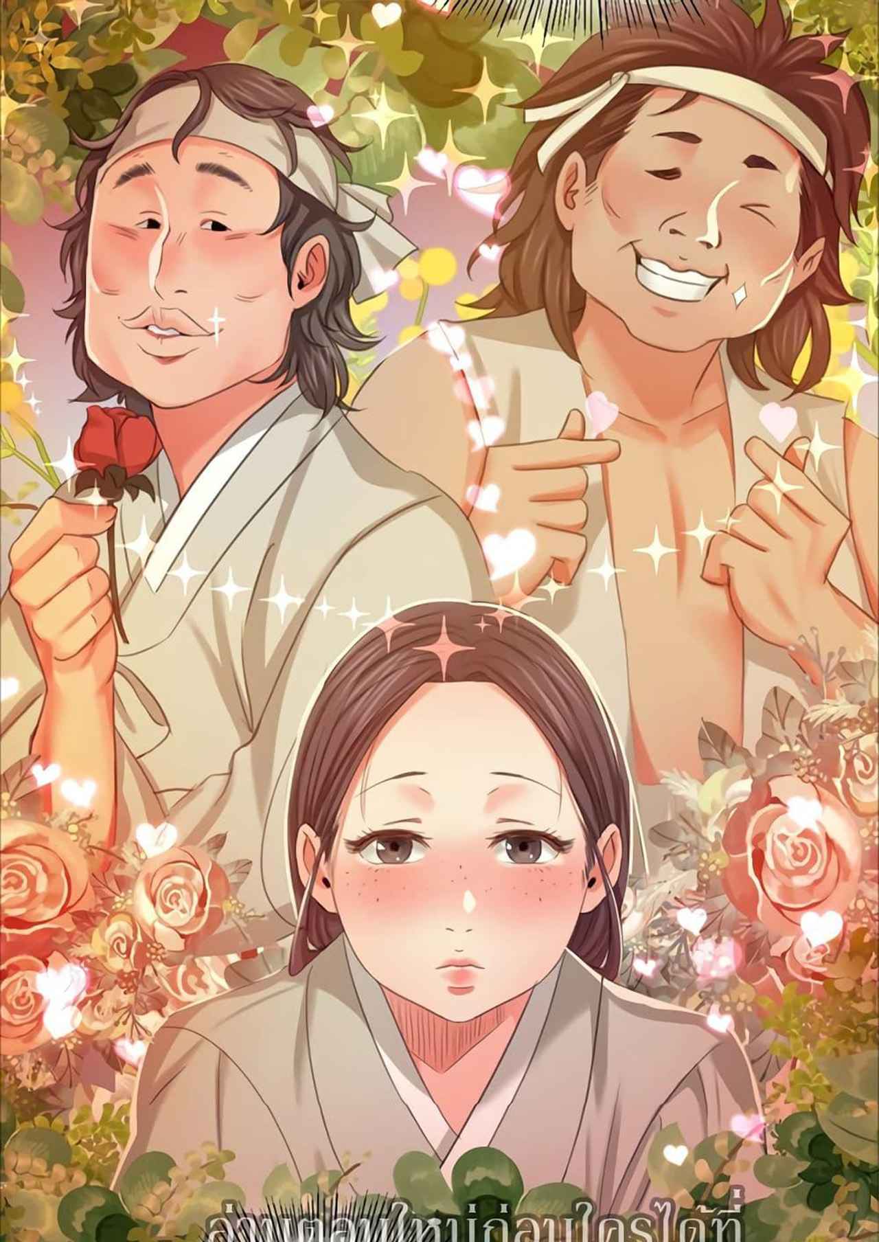 นายหญิงที่รัก-ข้ามักท่านหลาย-16-Madam-Ch.16-1-1