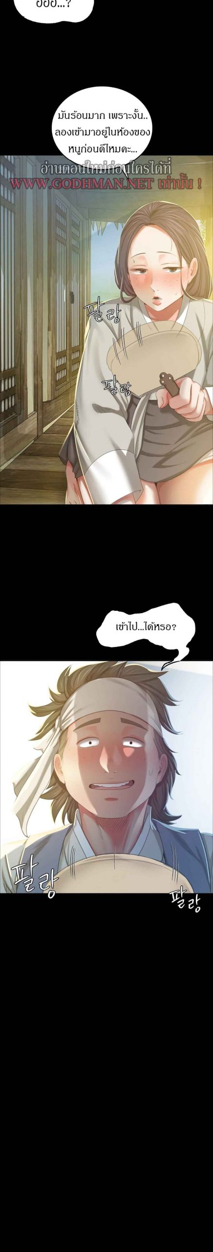 นายหญิงที่รัก-ข้ามักท่านหลาย-16-Madam-Ch.16-13
