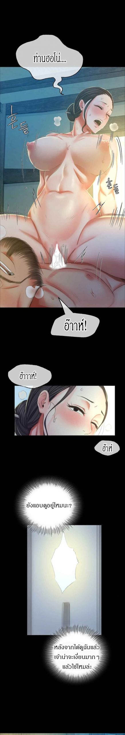 นายหญิงที่รัก-ข้ามักท่านหลาย-16-Madam-Ch.16-14