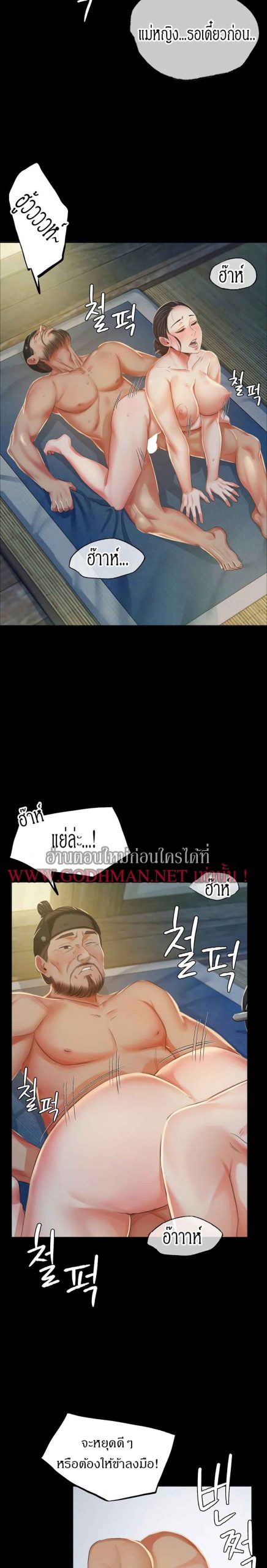 นายหญิงที่รัก-ข้ามักท่านหลาย-16-Madam-Ch.16-18