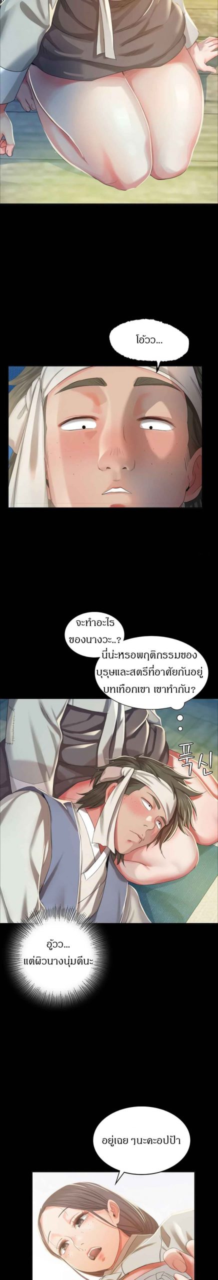 นายหญิงที่รัก-ข้ามักท่านหลาย-16-Madam-Ch.16-22