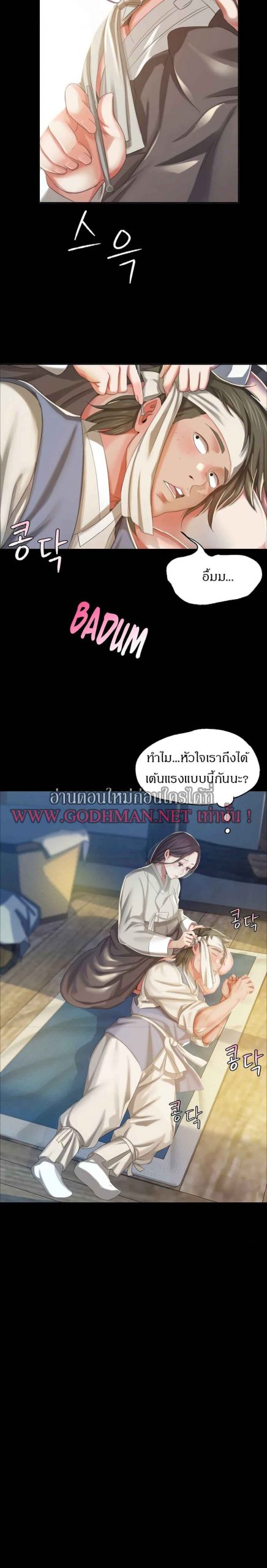 นายหญิงที่รัก-ข้ามักท่านหลาย-16-Madam-Ch.16-23