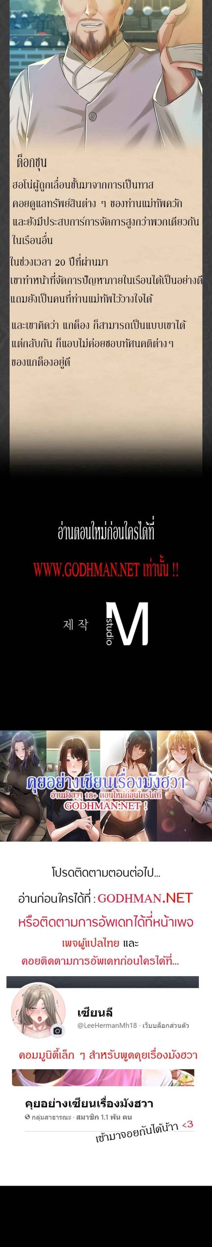 นายหญิงที่รัก-ข้ามักท่านหลาย-16-Madam-Ch.16-27