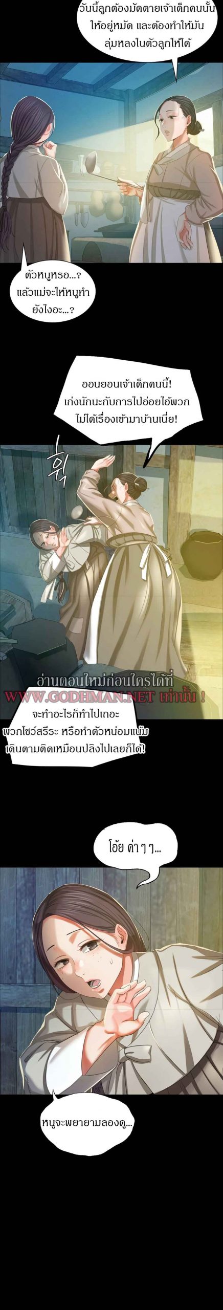 นายหญิงที่รัก-ข้ามักท่านหลาย-16-Madam-Ch.16-8