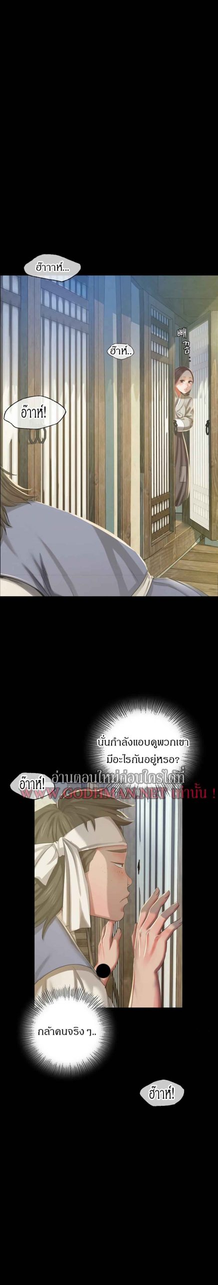 นายหญิงที่รัก-ข้ามักท่านหลาย-16-Madam-Ch.16-9