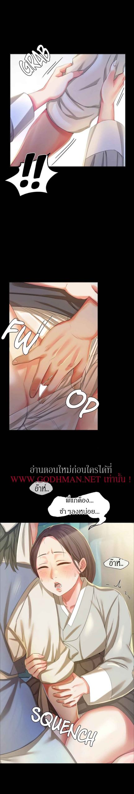 นายหญิงที่รัก-ข้ามักท่านหลาย-17-Madam-Ch.17-10