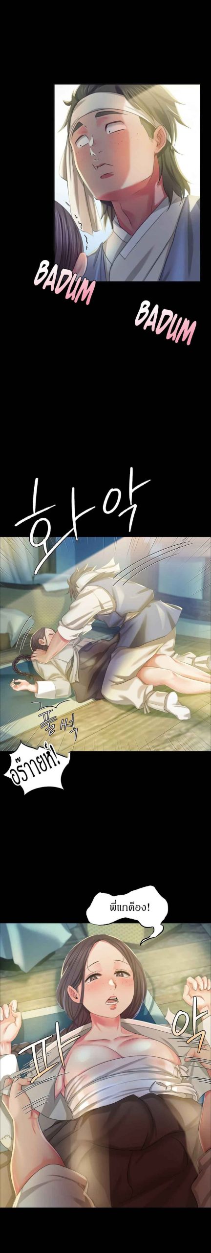 นายหญิงที่รัก-ข้ามักท่านหลาย-17-Madam-Ch.17-11