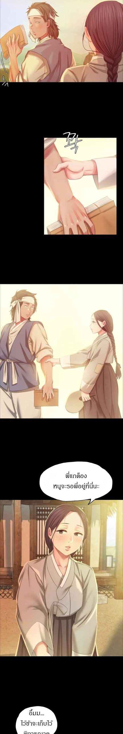 นายหญิงที่รัก-ข้ามักท่านหลาย-17-Madam-Ch.17-14