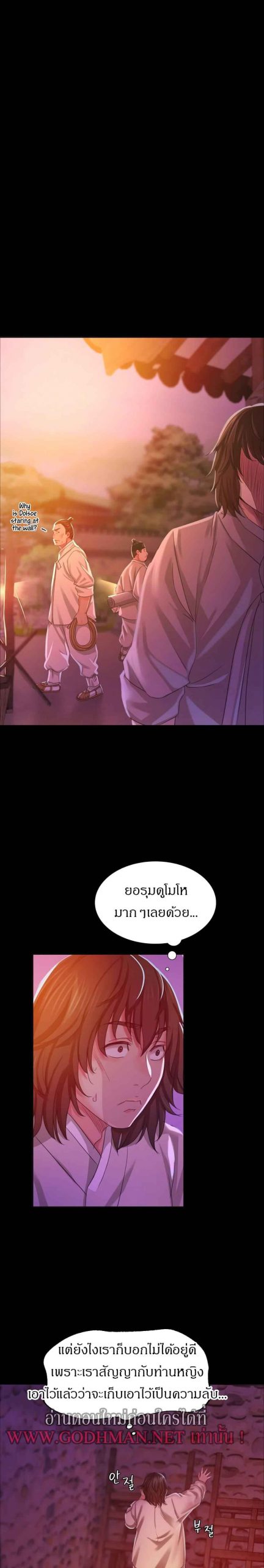 นายหญิงที่รัก-ข้ามักท่านหลาย-17-Madam-Ch.17-22