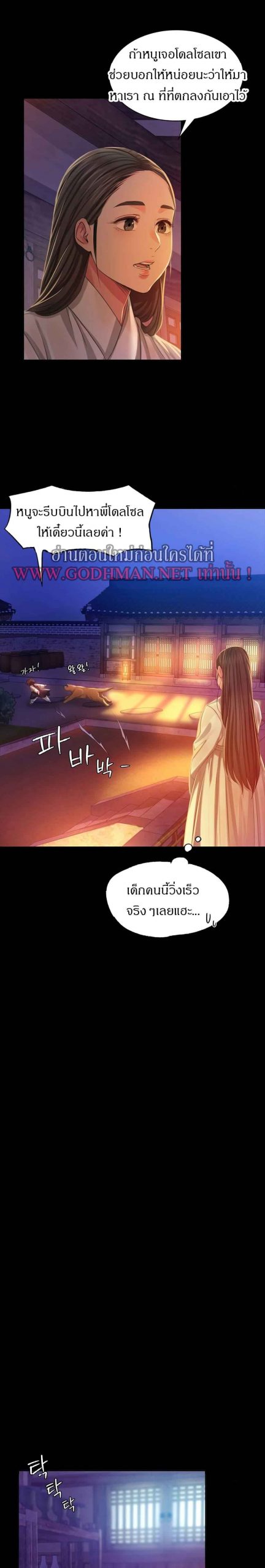 นายหญิงที่รัก-ข้ามักท่านหลาย-17-Madam-Ch.17-28